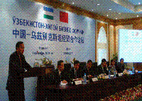 CNTIC Deputy General Manager Attended the “China – Uzbekistan Economic and Trade Cooperation Forum”