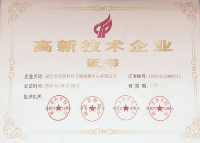 Hubei Building Materials Energy Saving Detection Center of CNTICINT Won Certification of Hi-Tech Enterprises