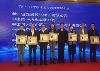 CNTIC was Awarded the Title of Five-star Enterprise of China Industry to Fulfill Social Responsibility