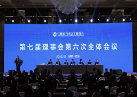 CNTIC president Zhang Xu attended the 6th Council Meeting of the 7th China International Contractors Association (also the Association’s 2020 Industry Annual Meeting)