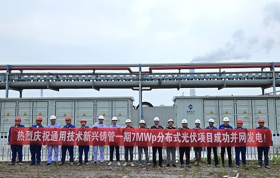 First Phase of Wuhu Xinxing Ductile Iron Pipes Photovoltaic Project Connected to the Grid and Commencing Power Generation